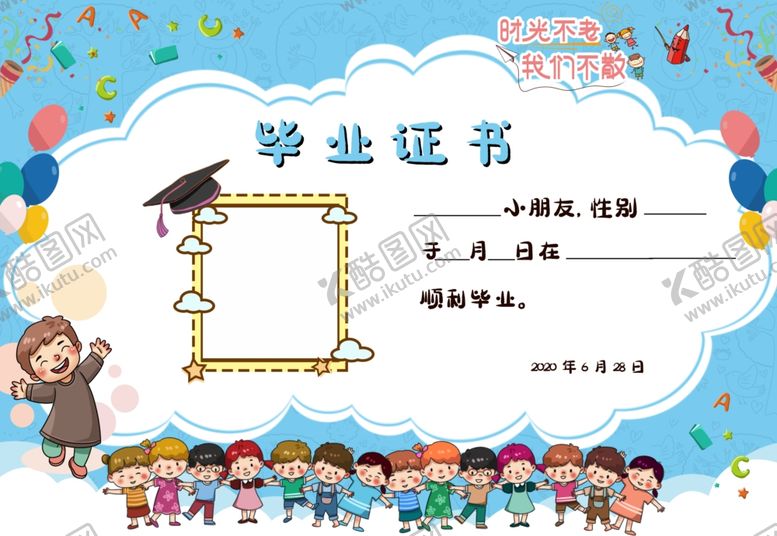 编号：13904009251931274682【酷图网】源文件下载-毕业海报