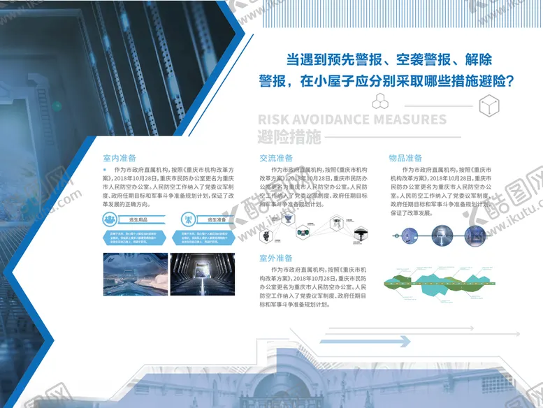 编号：99768503131429596656【酷图网】源文件下载-文字排版