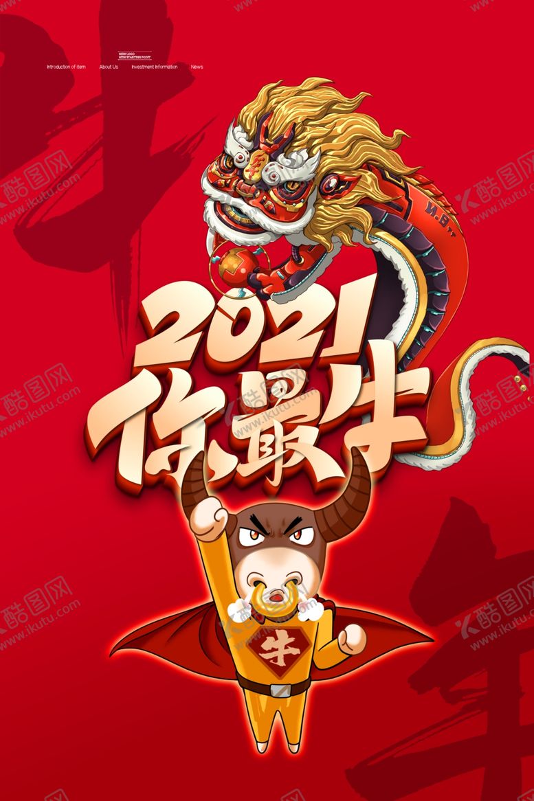 编号：45969604122110146042【酷图网】源文件下载-元旦