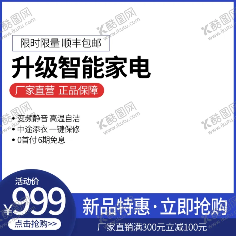 编号：76623305050105147849【酷图网】源文件下载-双十二