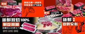 新鲜多样肉类食材展示