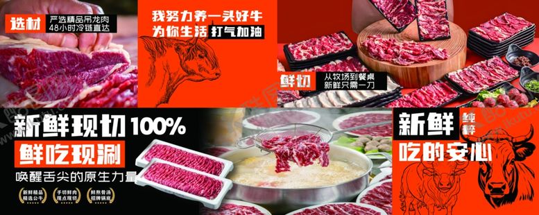 编号：18323604250649458907【酷图网】源文件下载-新鲜多样肉类食材展示