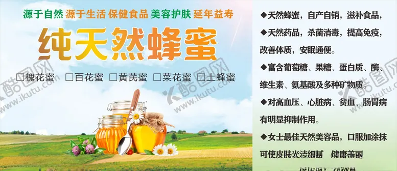 编号：36082906301837456989【酷图网】源文件下载-蜂蜜