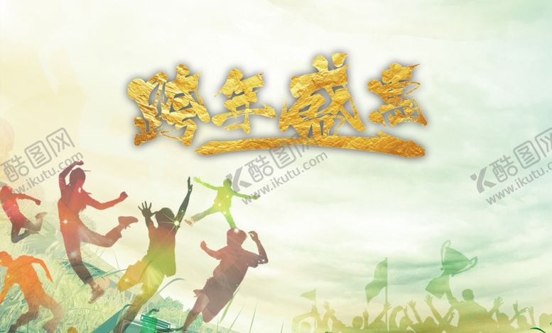 编号：76900409151908183665【酷图网】源文件下载-背景墙