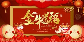 金牛进福