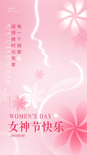 女神节快乐图片