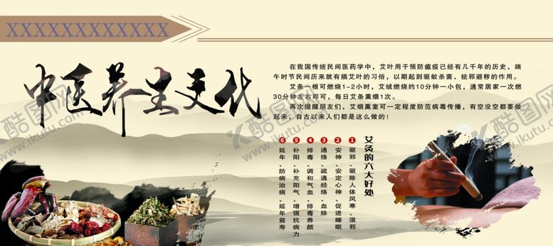 编号：43519707050802011720【酷图网】源文件下载-医院文化宣传