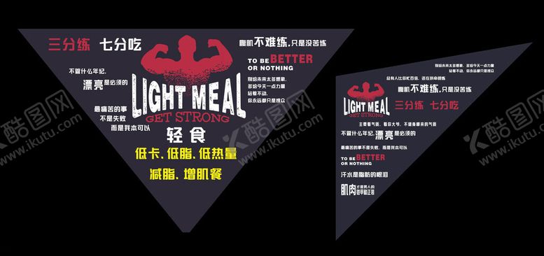 编号：50470602201200254415【酷图网】源文件下载-健身