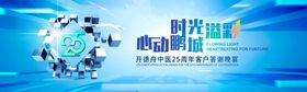 晚宴主视觉