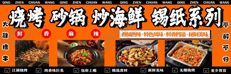 编号：59055402090429048102【酷图网】源文件下载-菜单