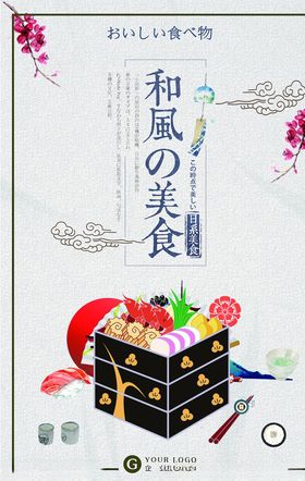 韩国料理海报拌饭美食街店小吃街