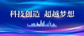 蓝色背景设计科技钻石会议