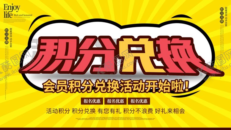 编号：77579710021546539579【酷图网】源文件下载-积分兑换