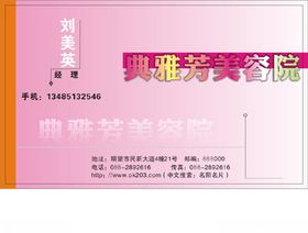 美容名片店背景甲