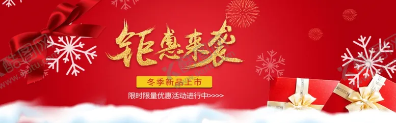 编号：79203906301409522411【酷图网】源文件下载-钜惠来袭