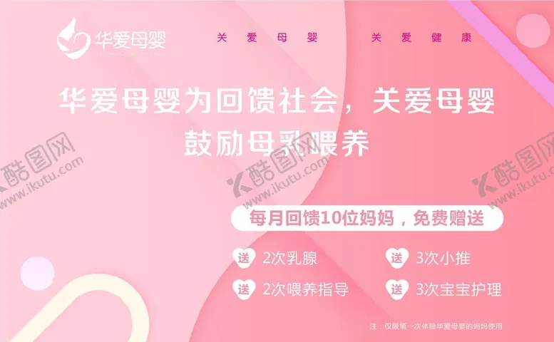 编号：38392512070450249572【酷图网】源文件下载-母乳喂养