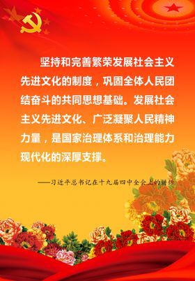 红色直播背景分层