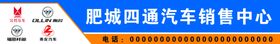汽车门头喷绘