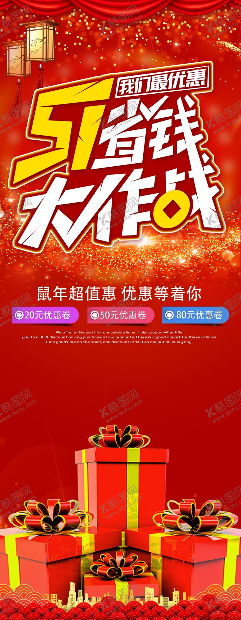 编号：60392309241529175500【酷图网】源文件下载-51大作战