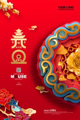  元旦海报