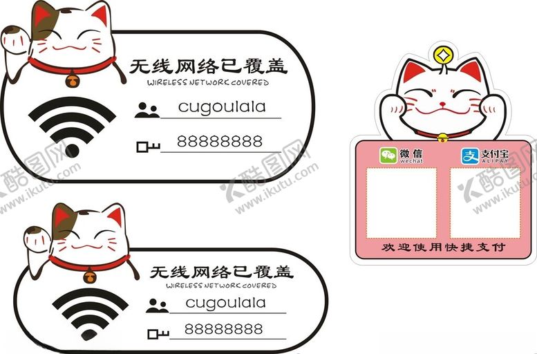编号：89247601192028518099【酷图网】源文件下载-招财猫二维码无线标识