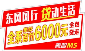 车展车顶牌异形