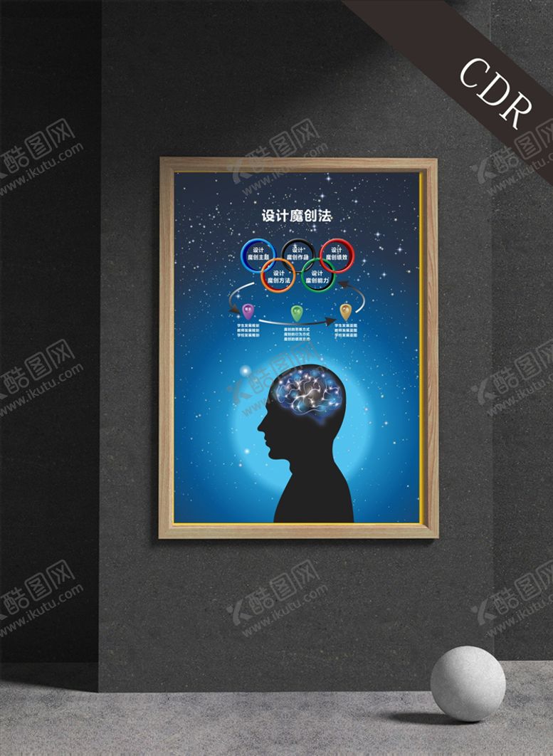 编号：41666305072246447945【酷图网】源文件下载-设计魔创法