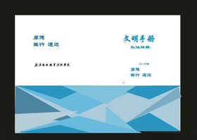 原创创意画册封面创新画册