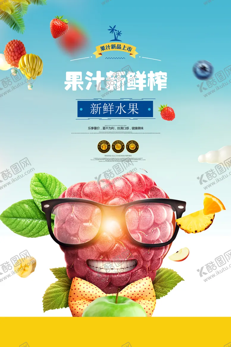 编号：13184010170556398312【酷图网】源文件下载-新鲜水果