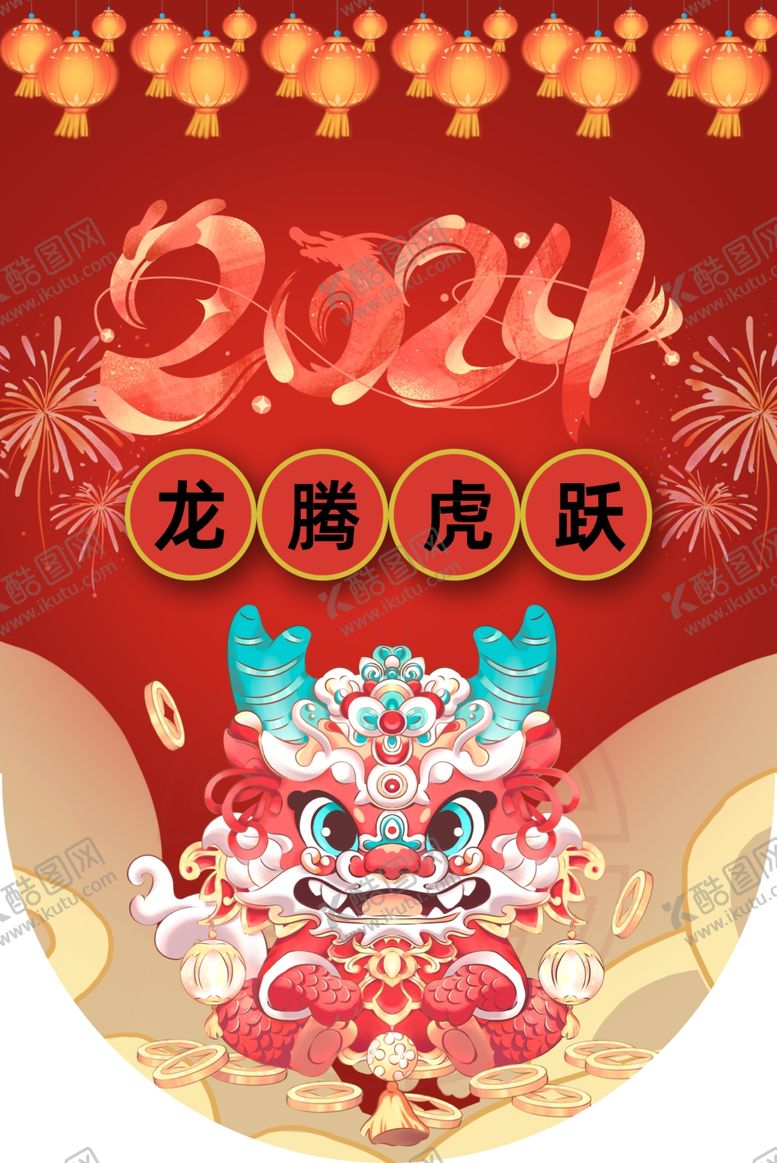 编号：36021102100715534715【酷图网】源文件下载-红色吊旗展板