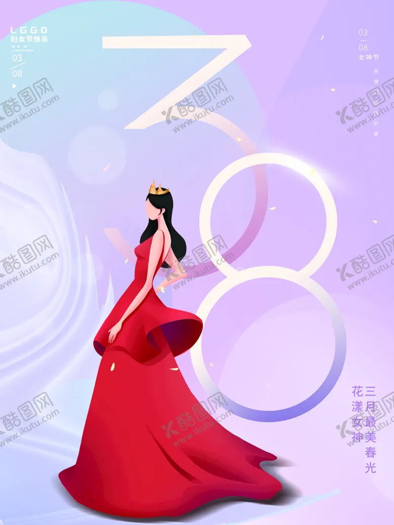 编号：72053610021742297841【酷图网】源文件下载-38女神节