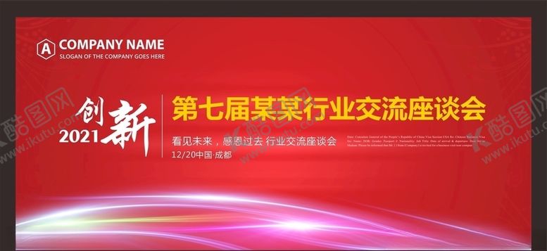 编号：42720010232258594836【酷图网】源文件下载-晚会背景