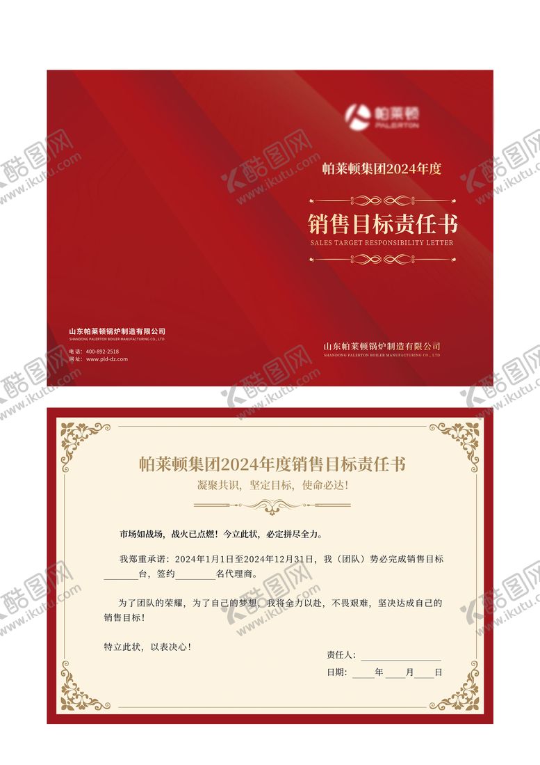 编号：57235011271729035572【酷图网】源文件下载-签约证书