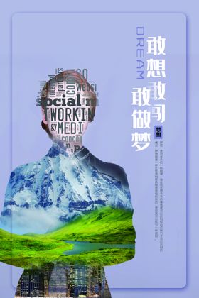敢问敢拼敢再来