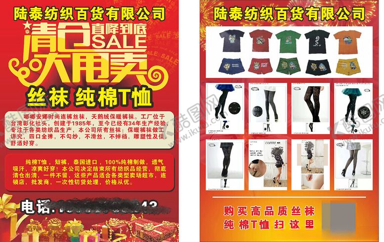 编号：58699207011010187947【酷图网】源文件下载-DM单