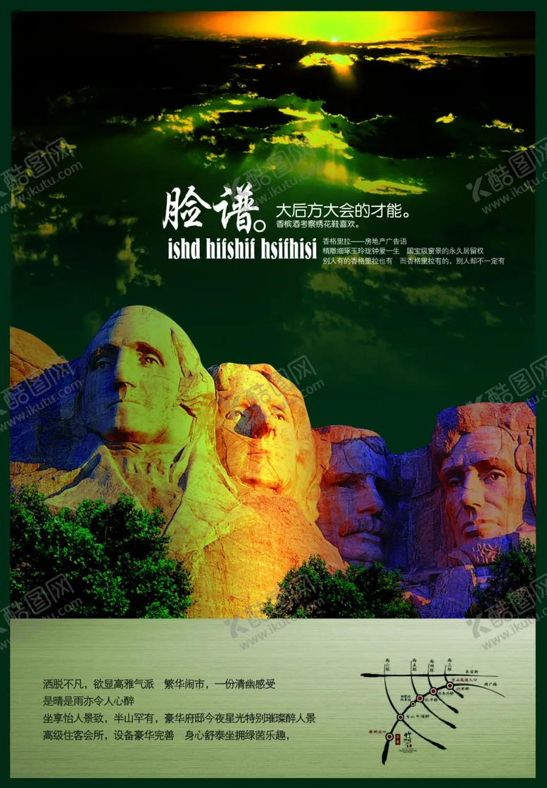 编号：44151405041932294905【酷图网】源文件下载-复古古风房地产宣传精美文案海报