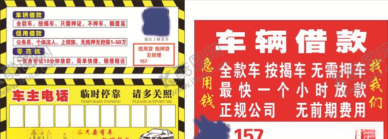 编号：20314306302316491199【酷图网】源文件下载-停车卡