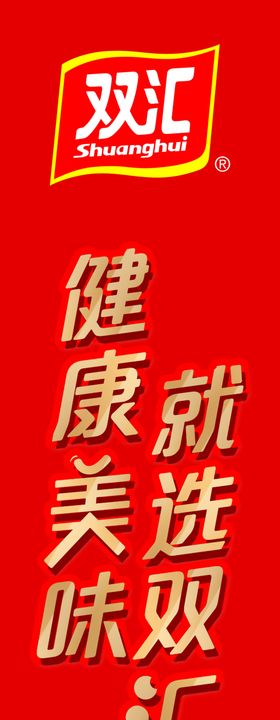 火腿肠