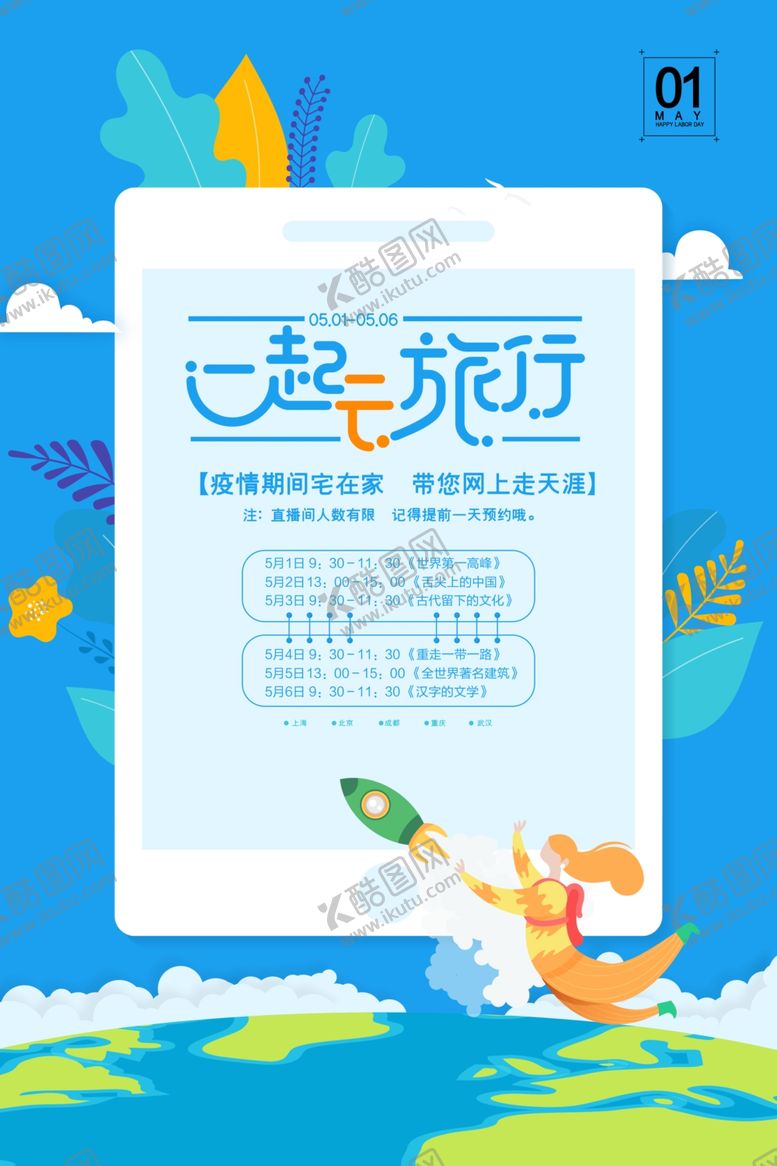 编号：72203709200300589739【酷图网】源文件下载-自驾游