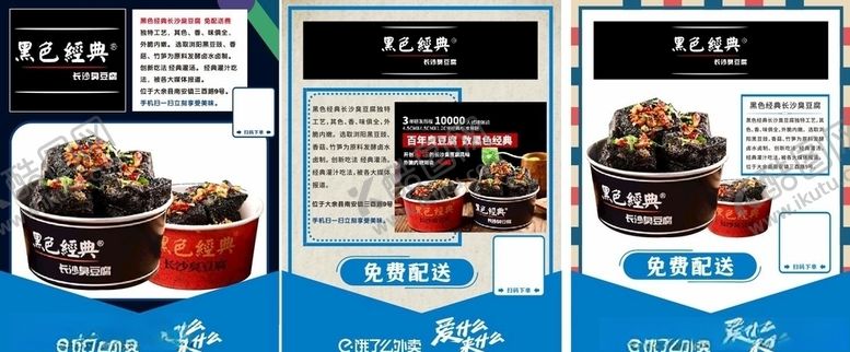 编号：50840305100547016868【酷图网】源文件下载-饿了么海报