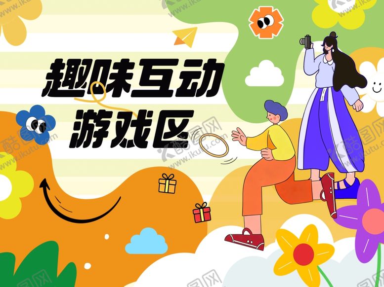 编号：17604804030857214103【酷图网】源文件下载-套圈游戏背景活动背景