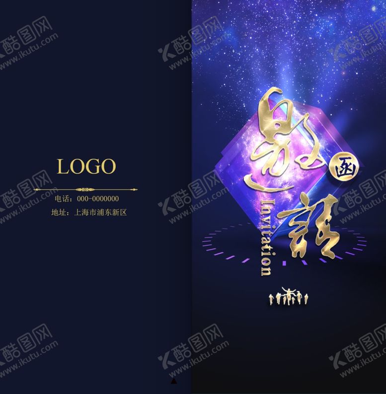 编号：95658809191315079832【酷图网】源文件下载-邀请函