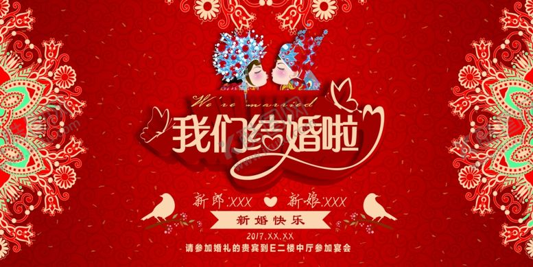 编号：94986009260825426459【酷图网】源文件下载-婚礼展板