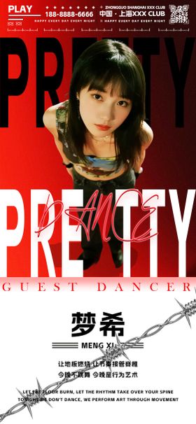 夜店酒吧嘉宾邀约