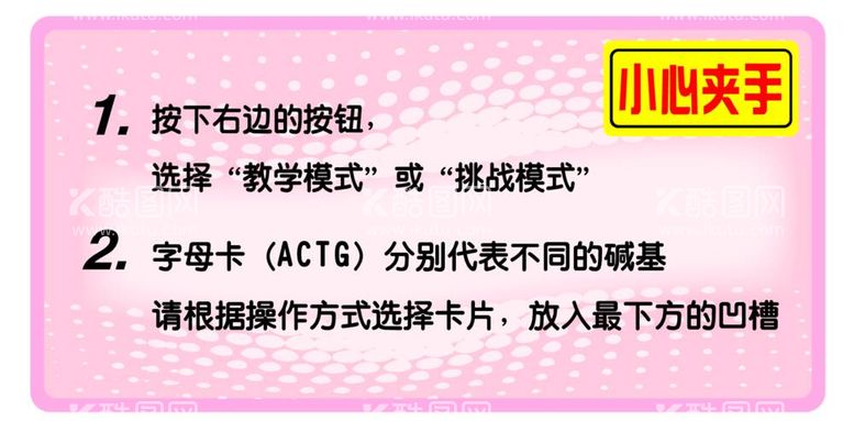 编号：47888411262208464215【酷图网】源文件下载-提示标牌