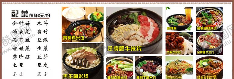 编号：65199310271318127218【酷图网】源文件下载-砂锅米线灯箱