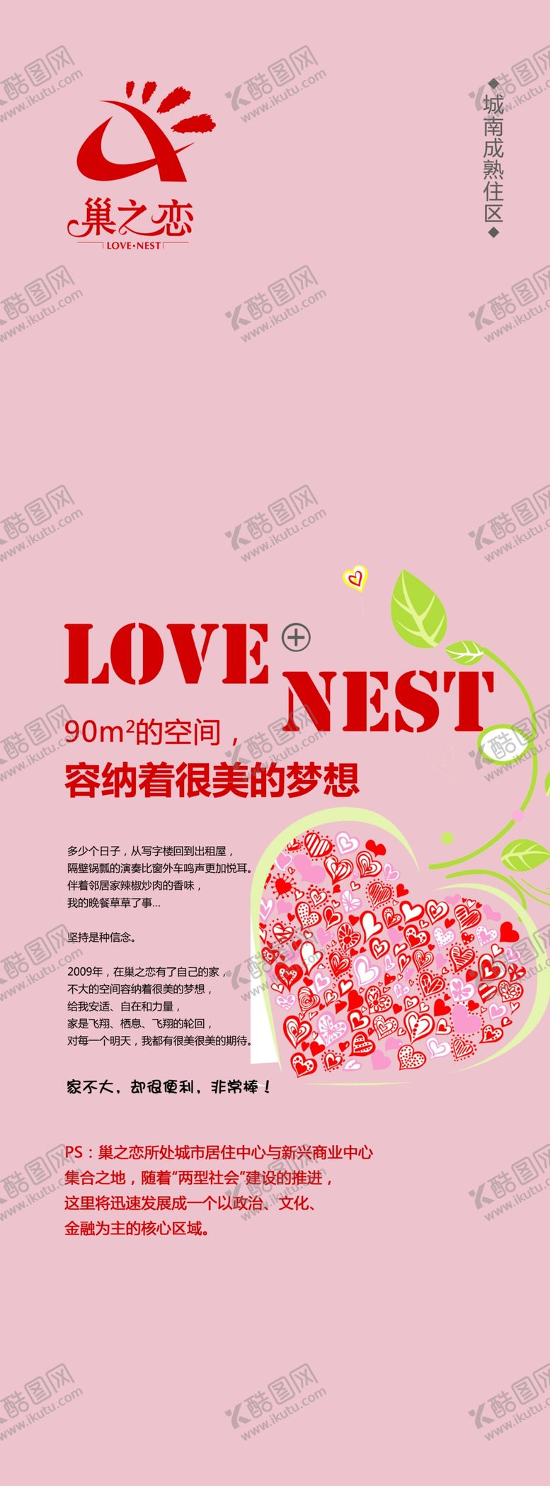 编号：54770407091551212644【酷图网】源文件下载-psd分层素材