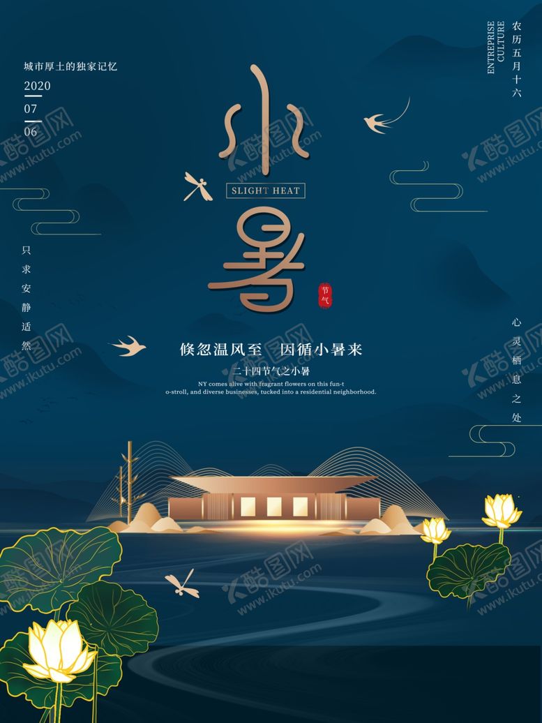 编号：94011005050707341240【酷图网】源文件下载-小暑微信
