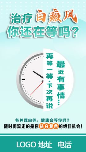 医院海报喷绘