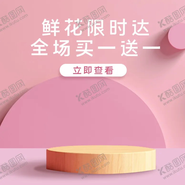 编号：56381401210554003587【酷图网】源文件下载-鲜花海报背景图